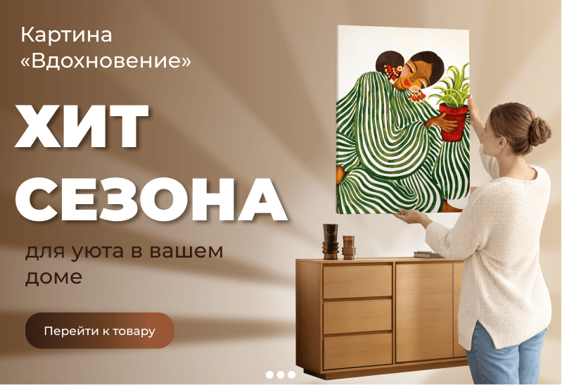 Хит сезона