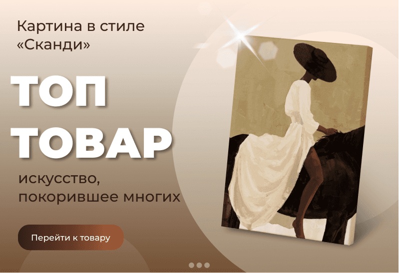 ТОП ТОВАР