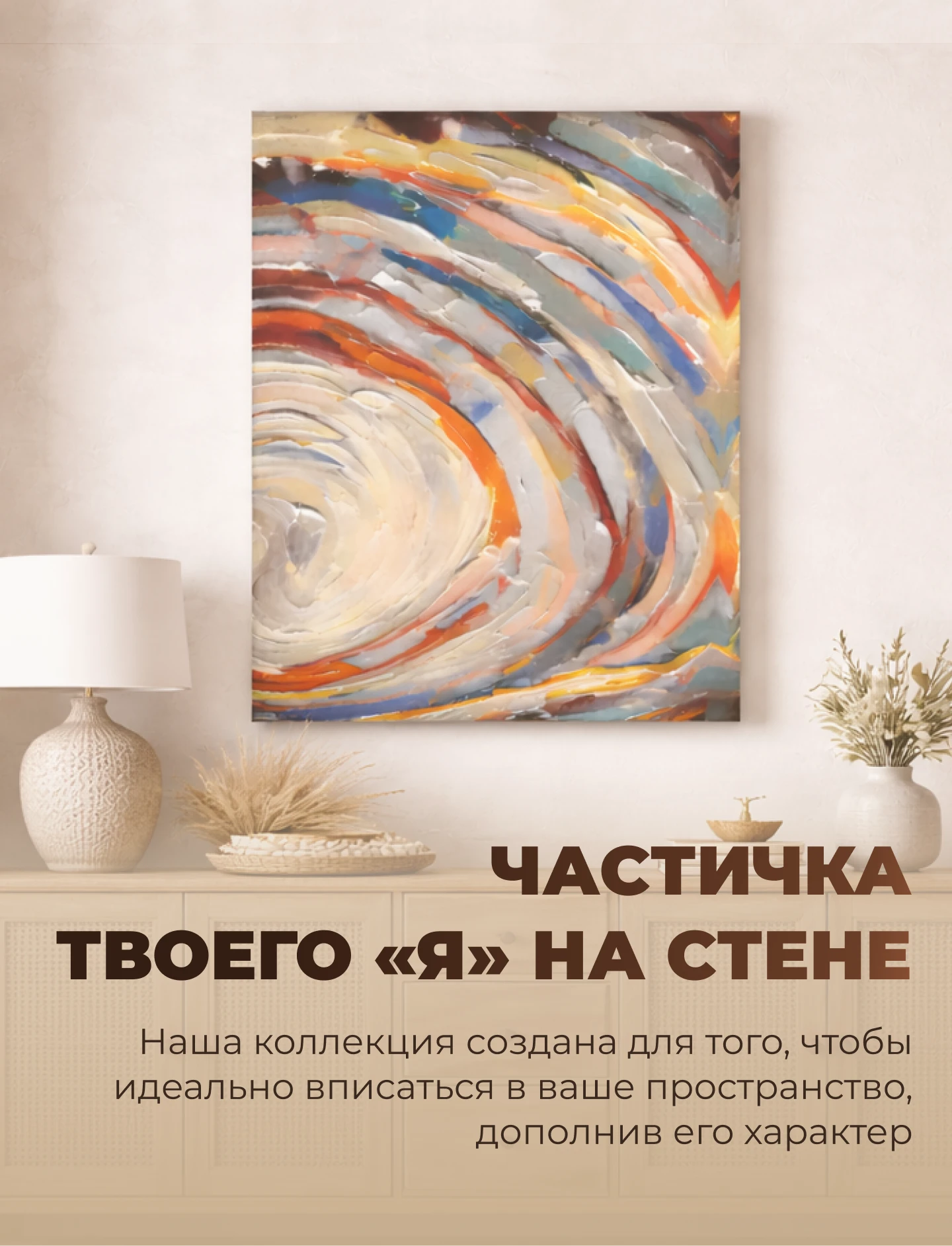 Промо баннер